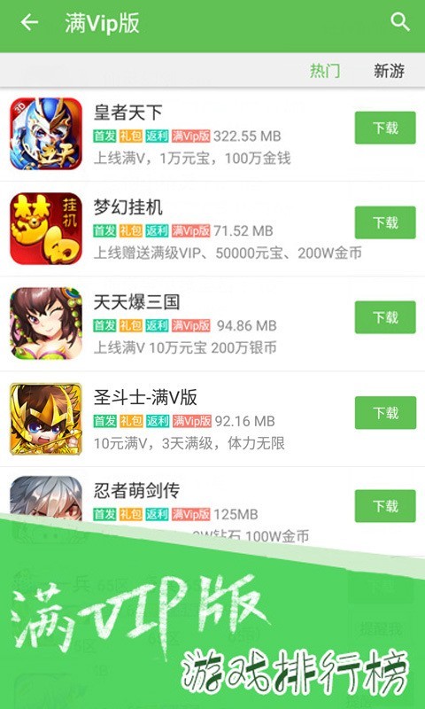 3733游戏盒 尊享版手游app截图