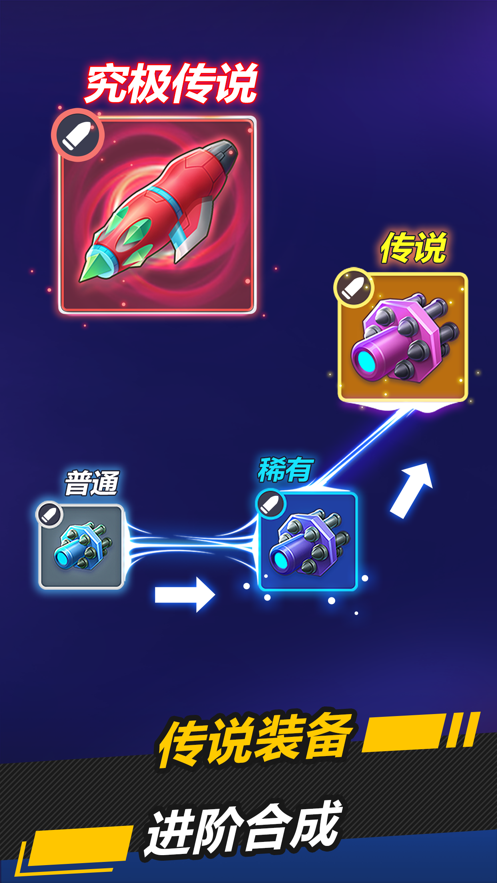 银翼战机 最新版手游app截图