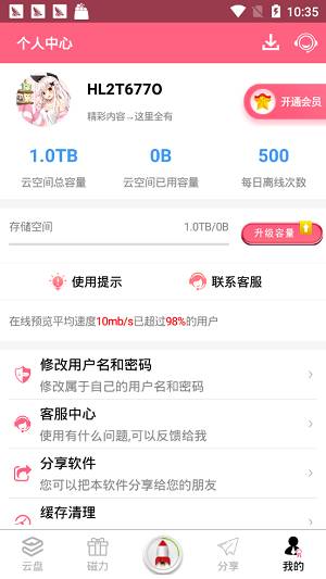 磁力猪 cilizhu手机软件app截图