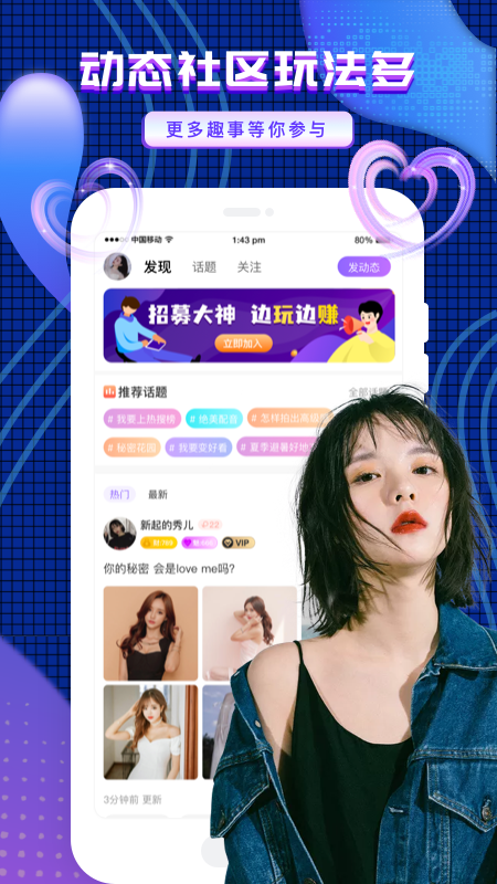 友玩手机软件app截图