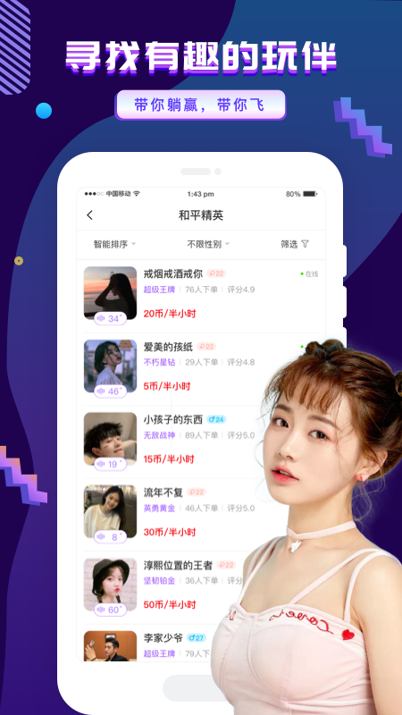 友玩手机软件app截图