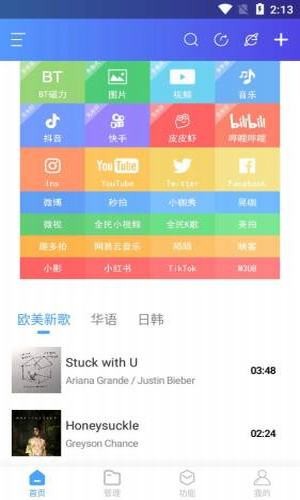 域下载器 最新破解版手机软件app截图