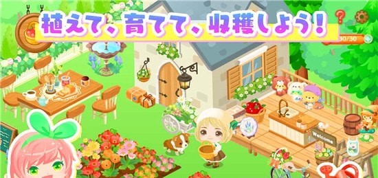 城市中的可爱花园手游app截图