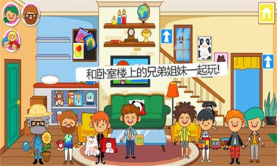迷你小镇家庭屋手游app截图