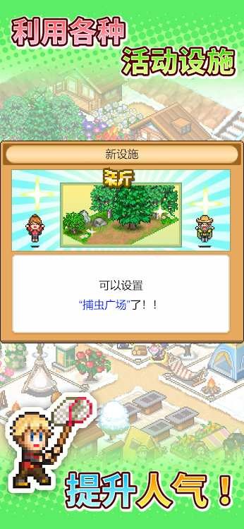 森丘露营地物语手游app截图