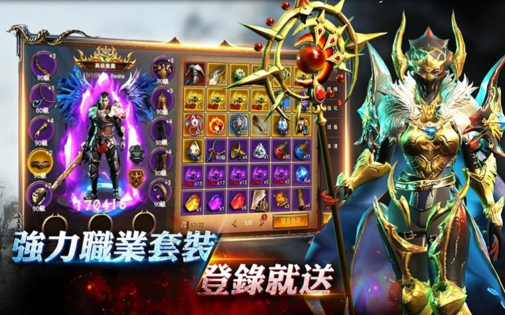 红龙之翼 手游版手游app截图