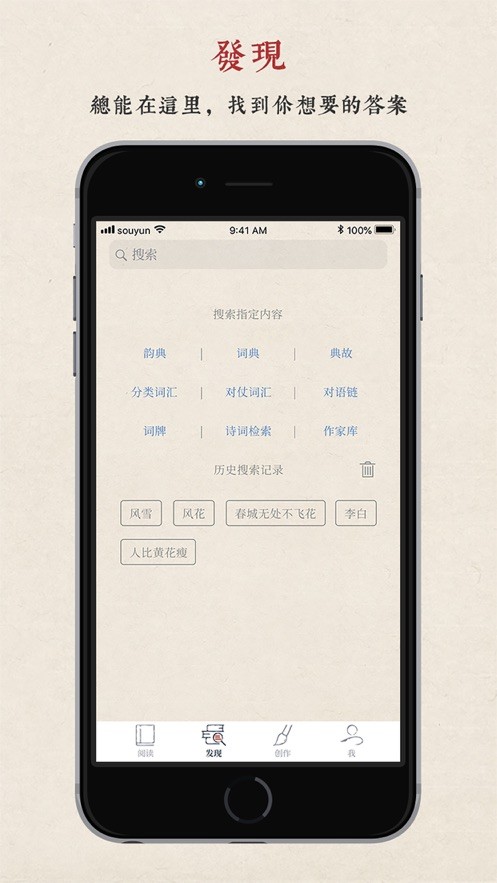 搜韵 安卓版手机软件app截图