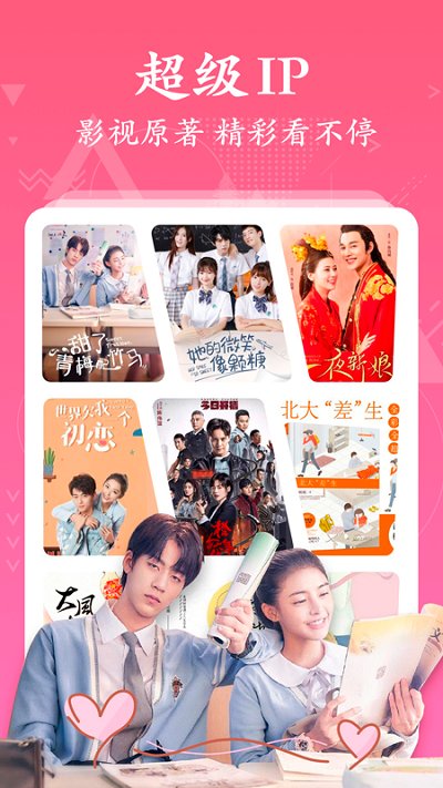 红豆免费小说 2021最新版手机软件app截图