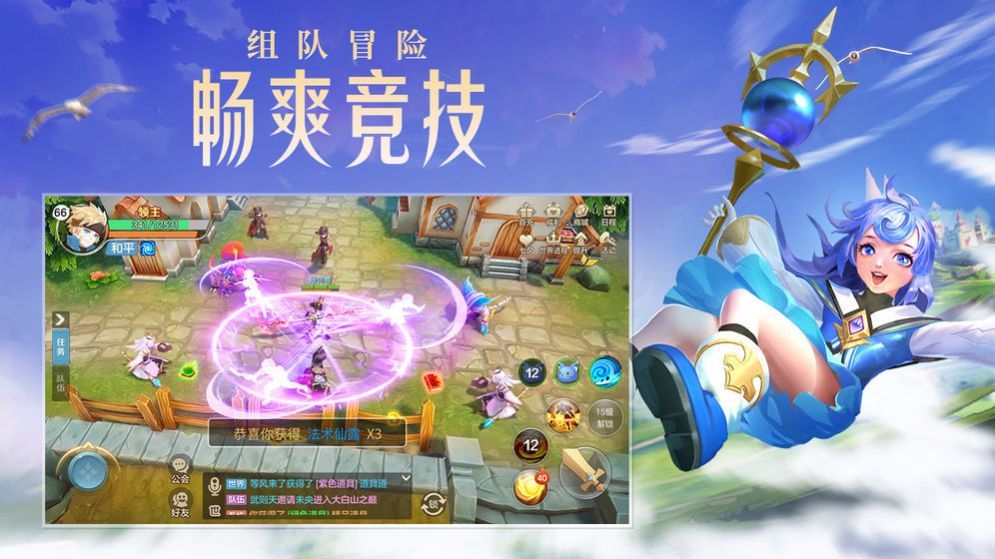 剑与勇士云上城之歌手游app截图