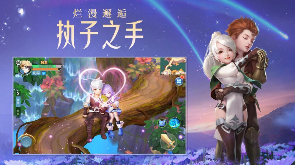 剑与勇士云上城之歌手游app截图