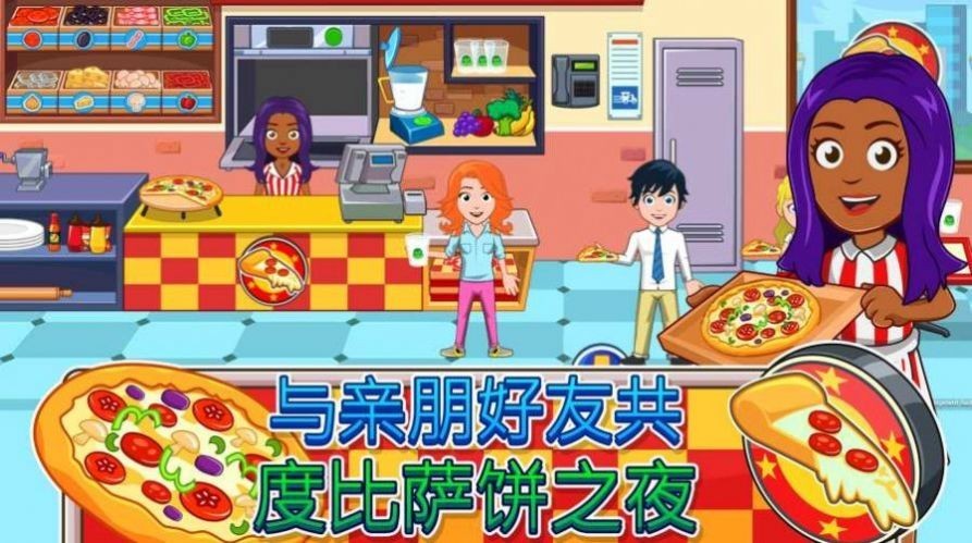 我的城市49号 最新版手游app截图