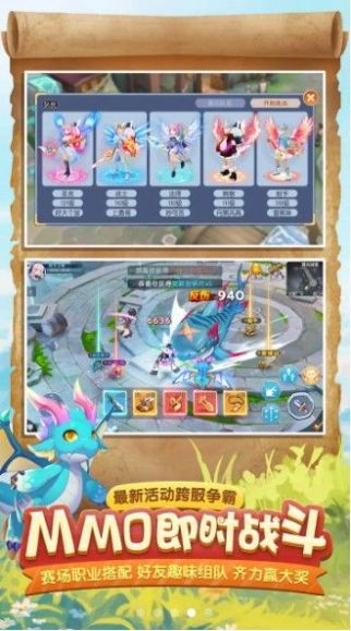 仙灵守护者 最新版手游app截图