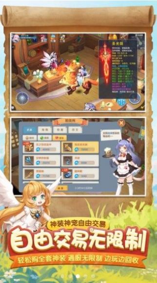 仙灵守护者 最新版手游app截图
