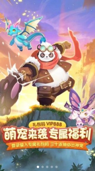 仙灵守护者 最新版手游app截图