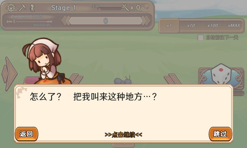 骰子勇者 最新版手游app截图