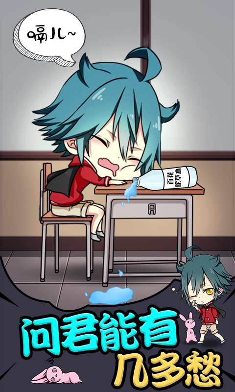 小学生也要称霸世界 安卓版手游app截图