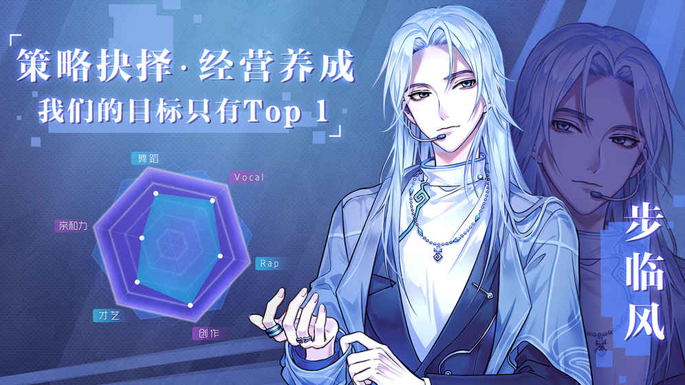 失忆偶像出道中 免费版手游app截图