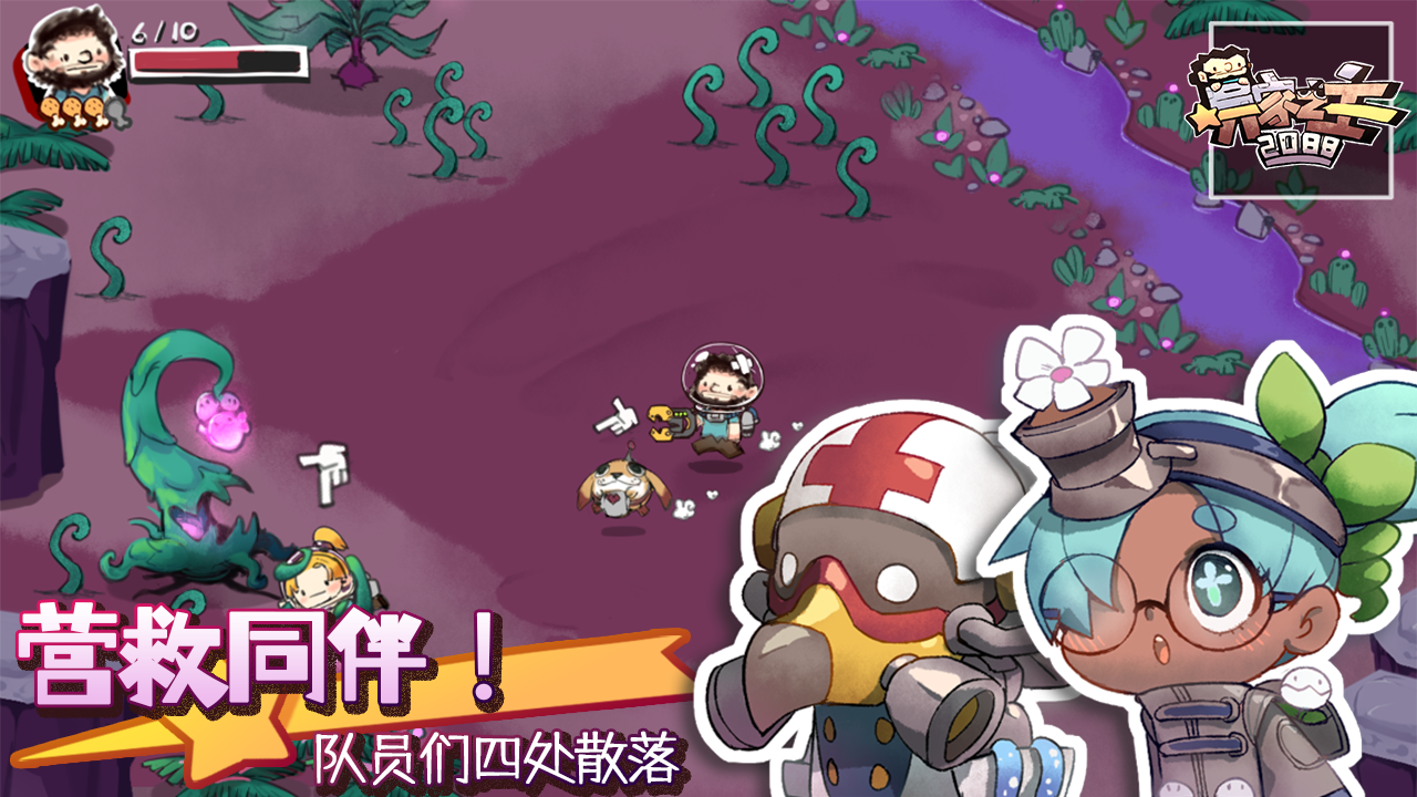 异家之主：2088手游app截图