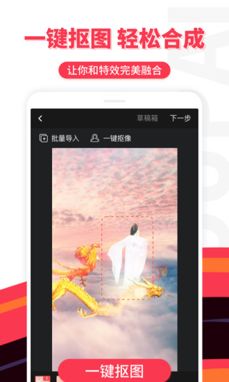 逗拍视频制作 最新版手机软件app截图