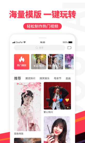 逗拍视频制作 最新版手机软件app截图