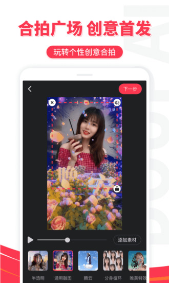 逗拍视频制作 最新版手机软件app截图