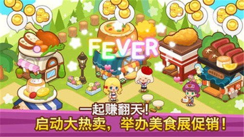 开心餐馆 最新版手游app截图