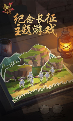 前进之路 手游版手游app截图