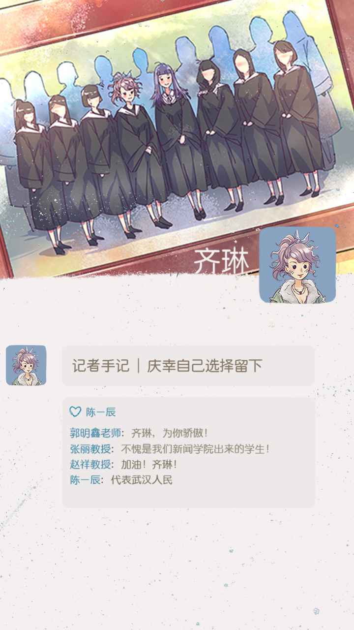 好久不见再见手游app截图
