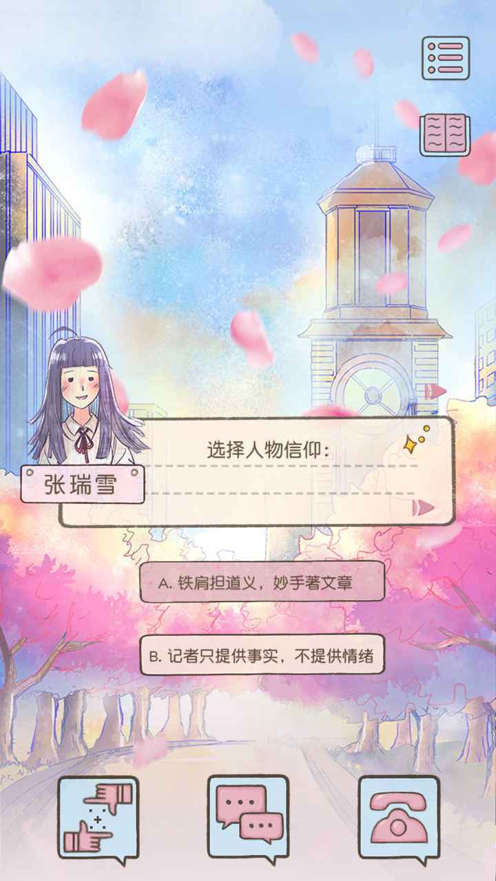 好久不见再见手游app截图