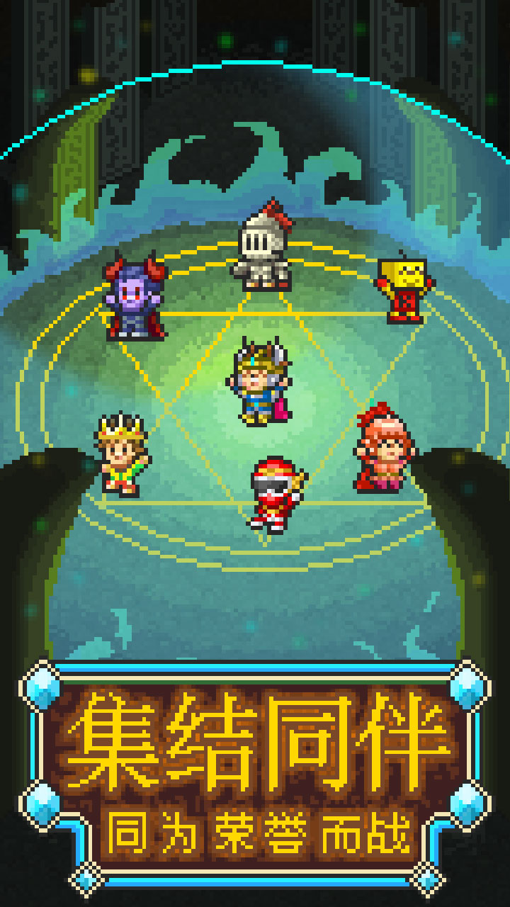 魔法师大冒险 汉化版手游app截图