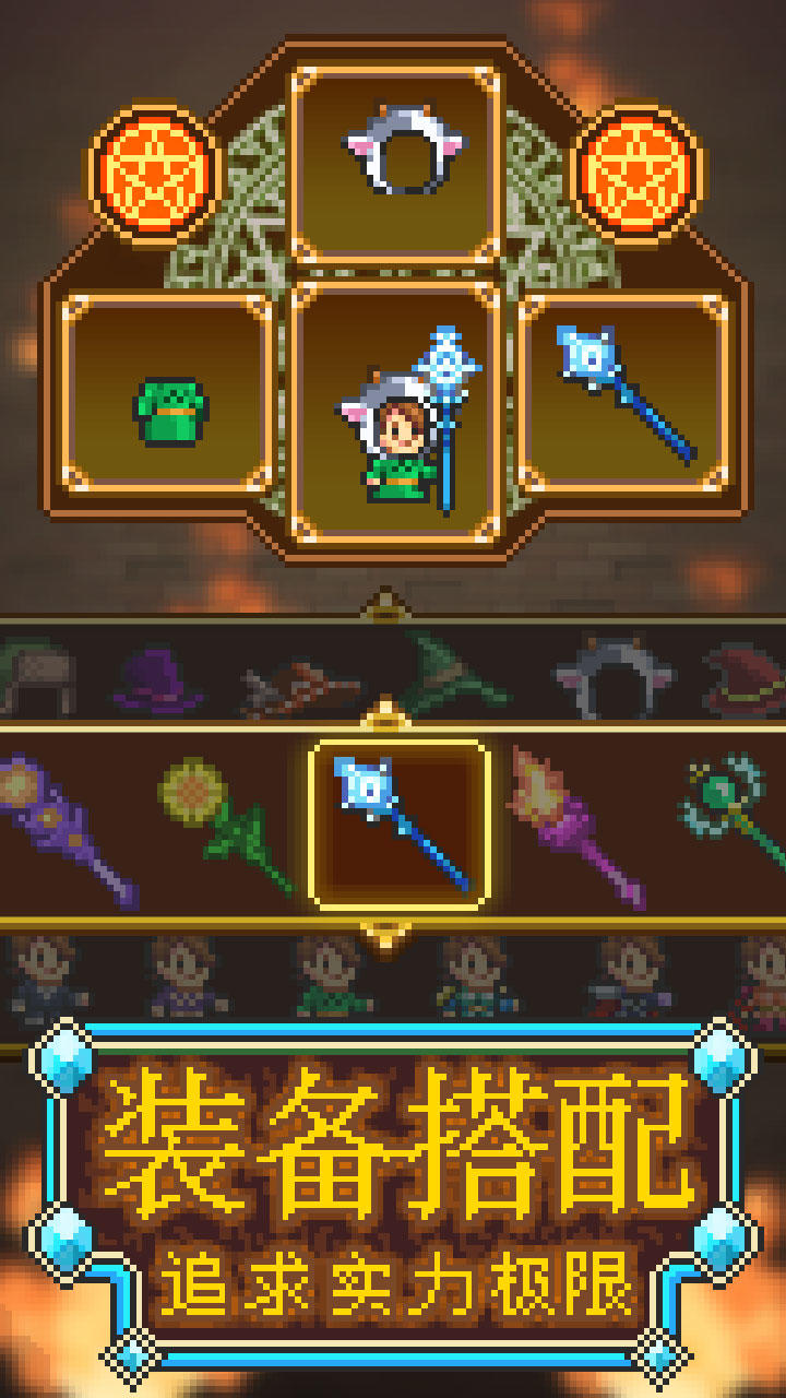 魔法师大冒险 汉化版手游app截图
