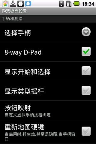 虚拟键盘 汉化版手机软件app截图