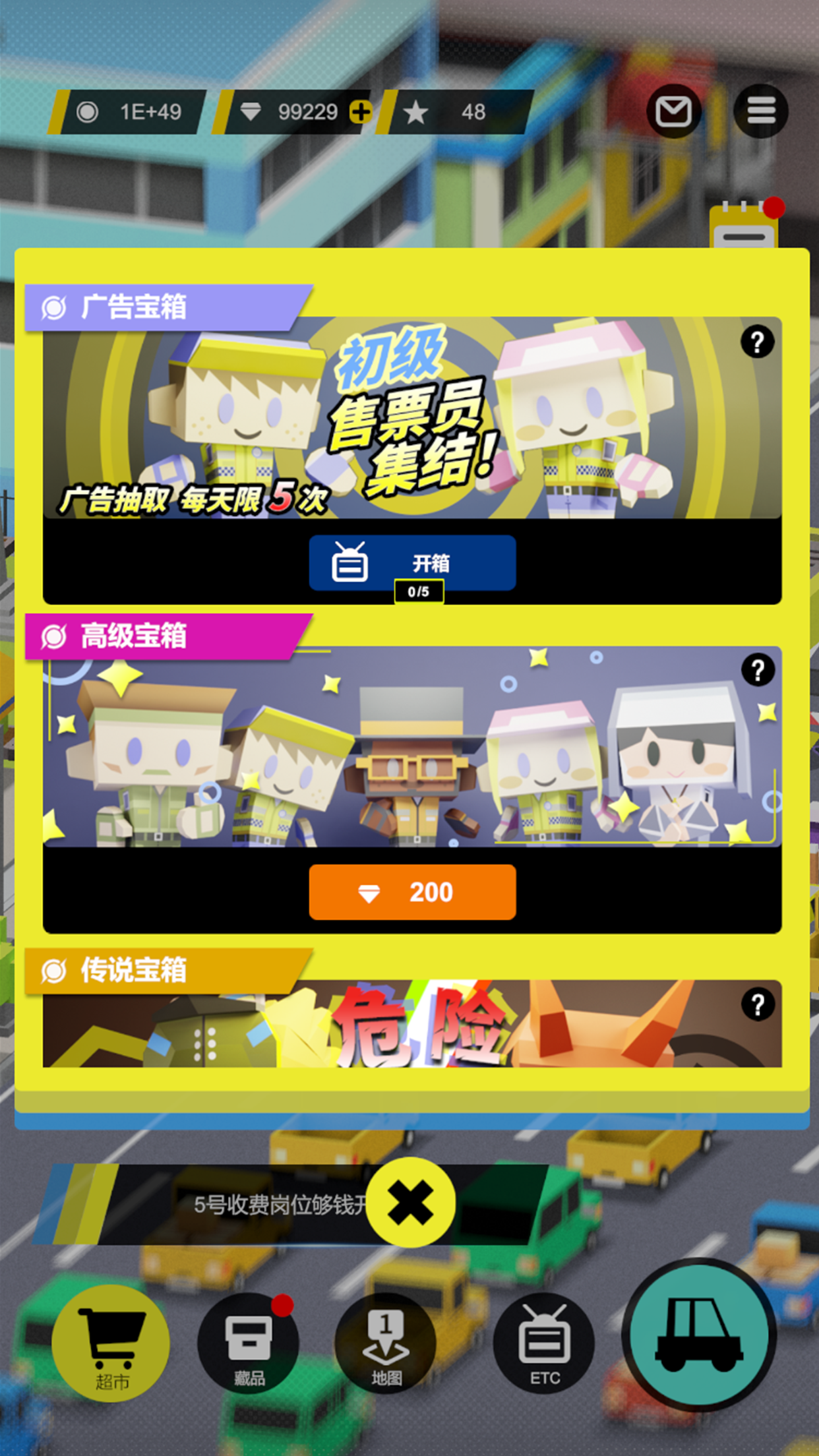 收费站模拟器手游app截图