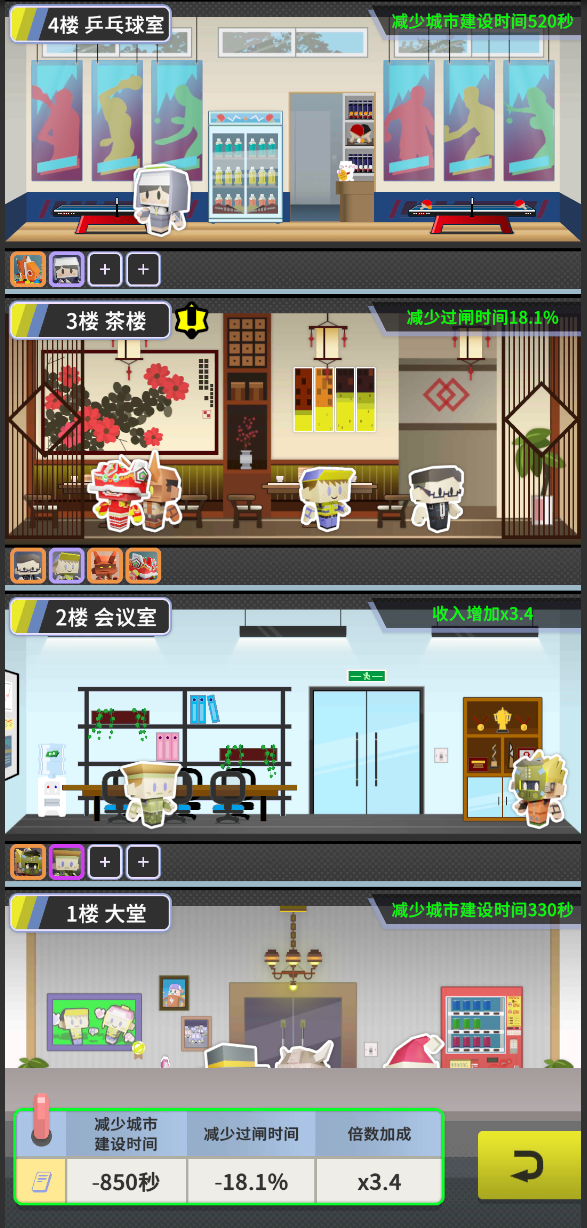 收费站模拟器手游app截图
