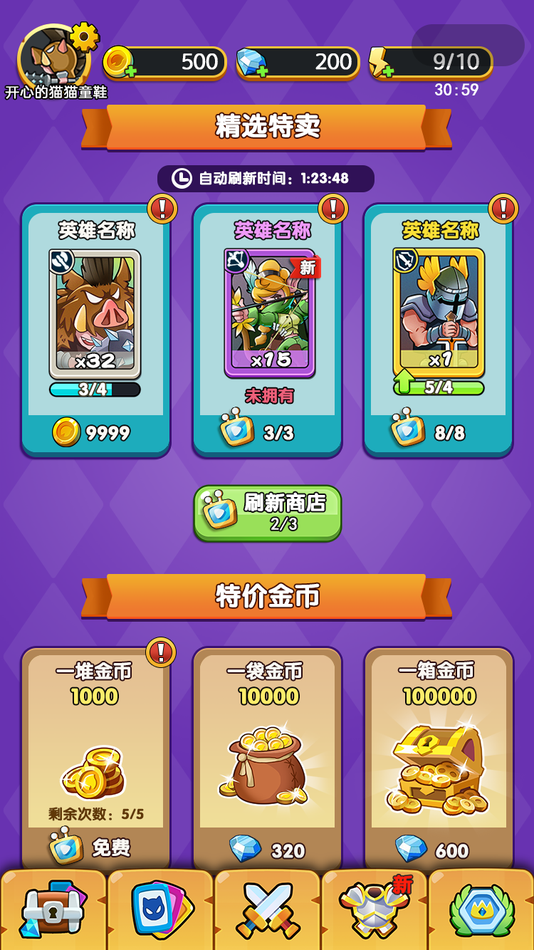远征骑士团手游app截图