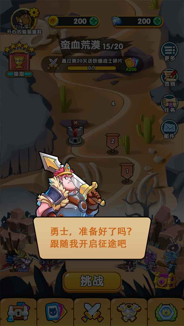 远征骑士团手游app截图