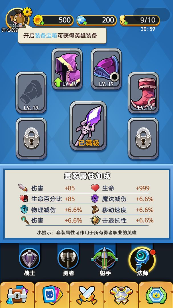 远征骑士团手游app截图