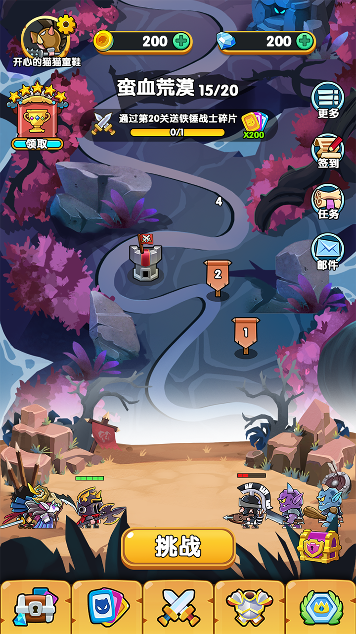 远征骑士团手游app截图