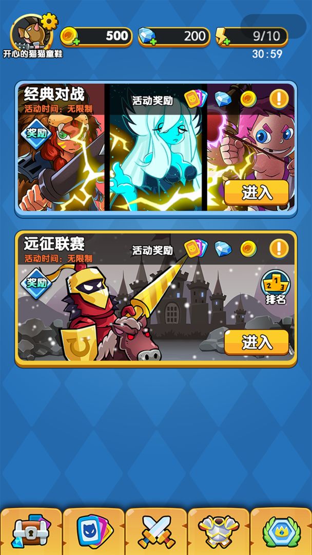 远征骑士团手游app截图