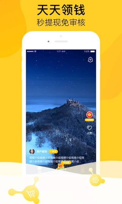 瓜牛短视频手机软件app截图