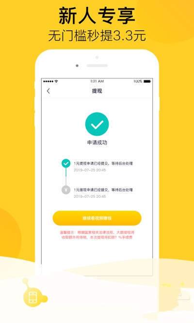 瓜牛短视频手机软件app截图