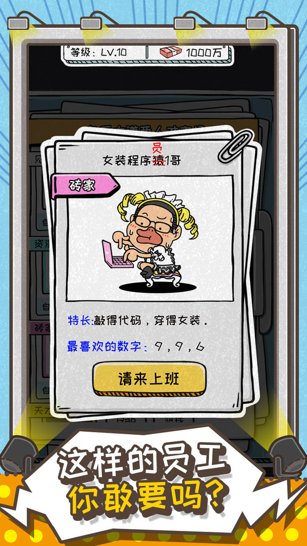 这就是广告 安卓版手游app截图