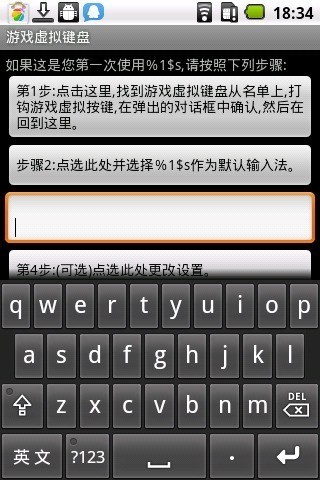 虚拟键盘 手机版手机软件app截图