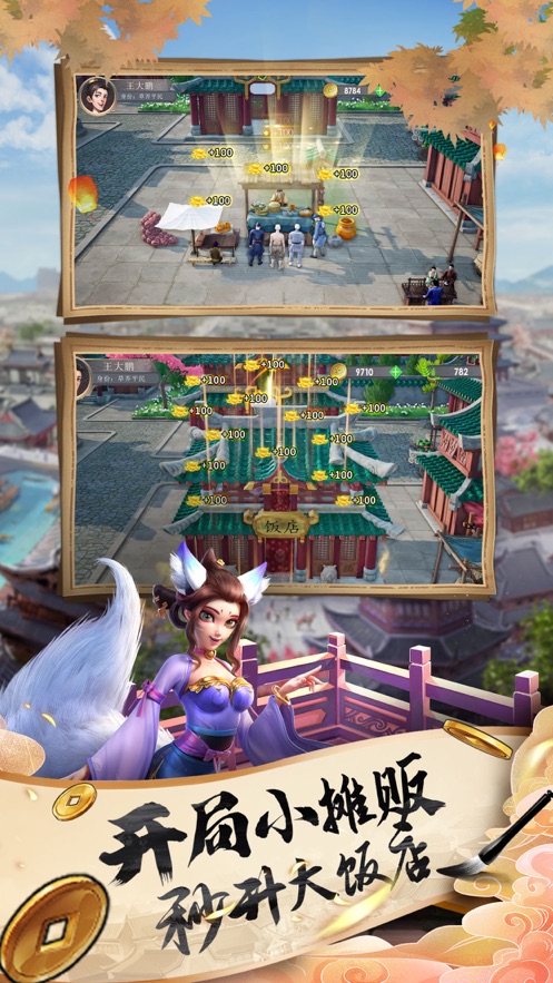 五福小财神手游app截图