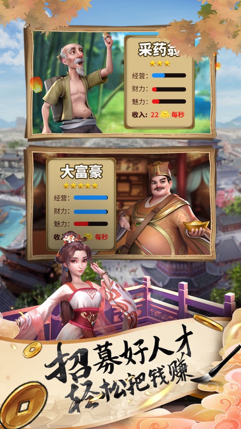 五福小财神手游app截图