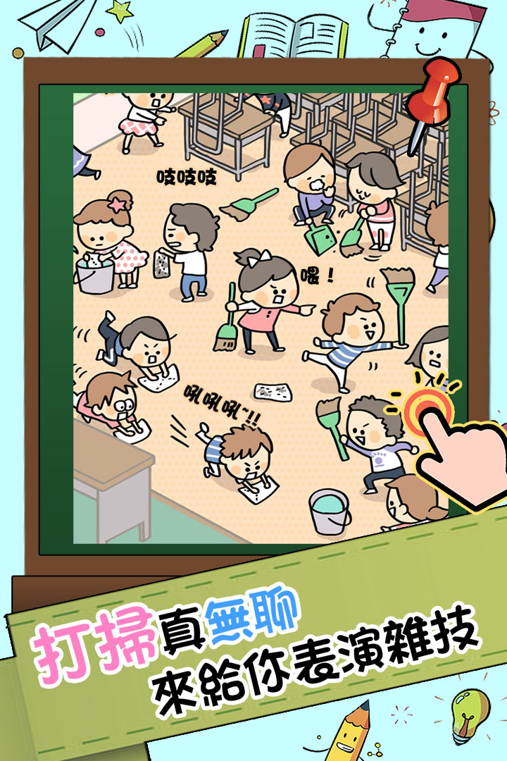 谁打的小报告 手游版手游app截图