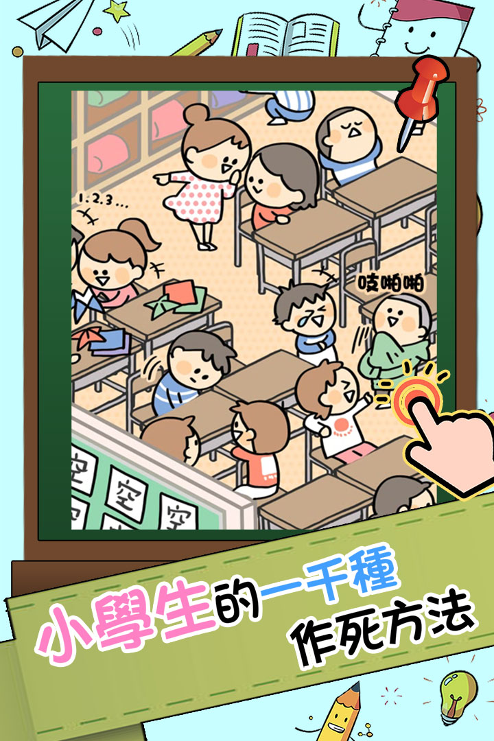 谁打的小报告 手游版手游app截图