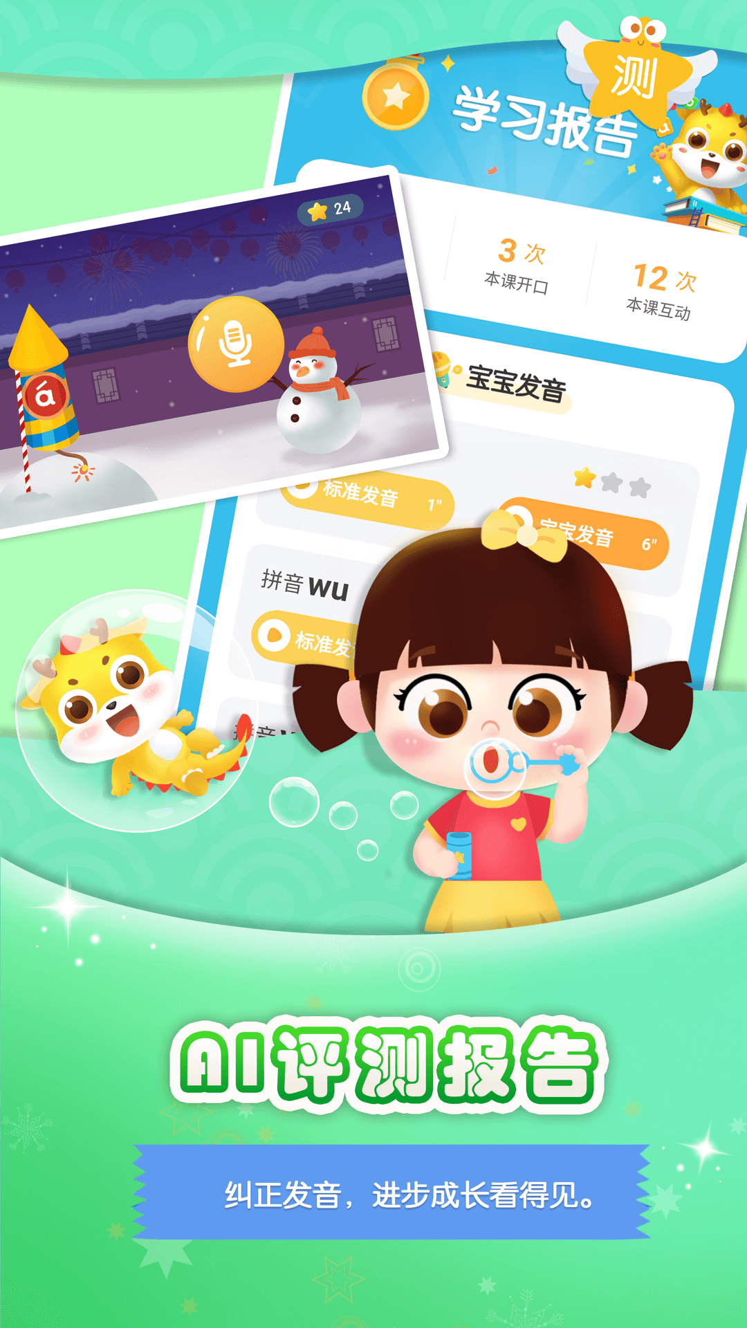 大鱼拼音手机软件app截图