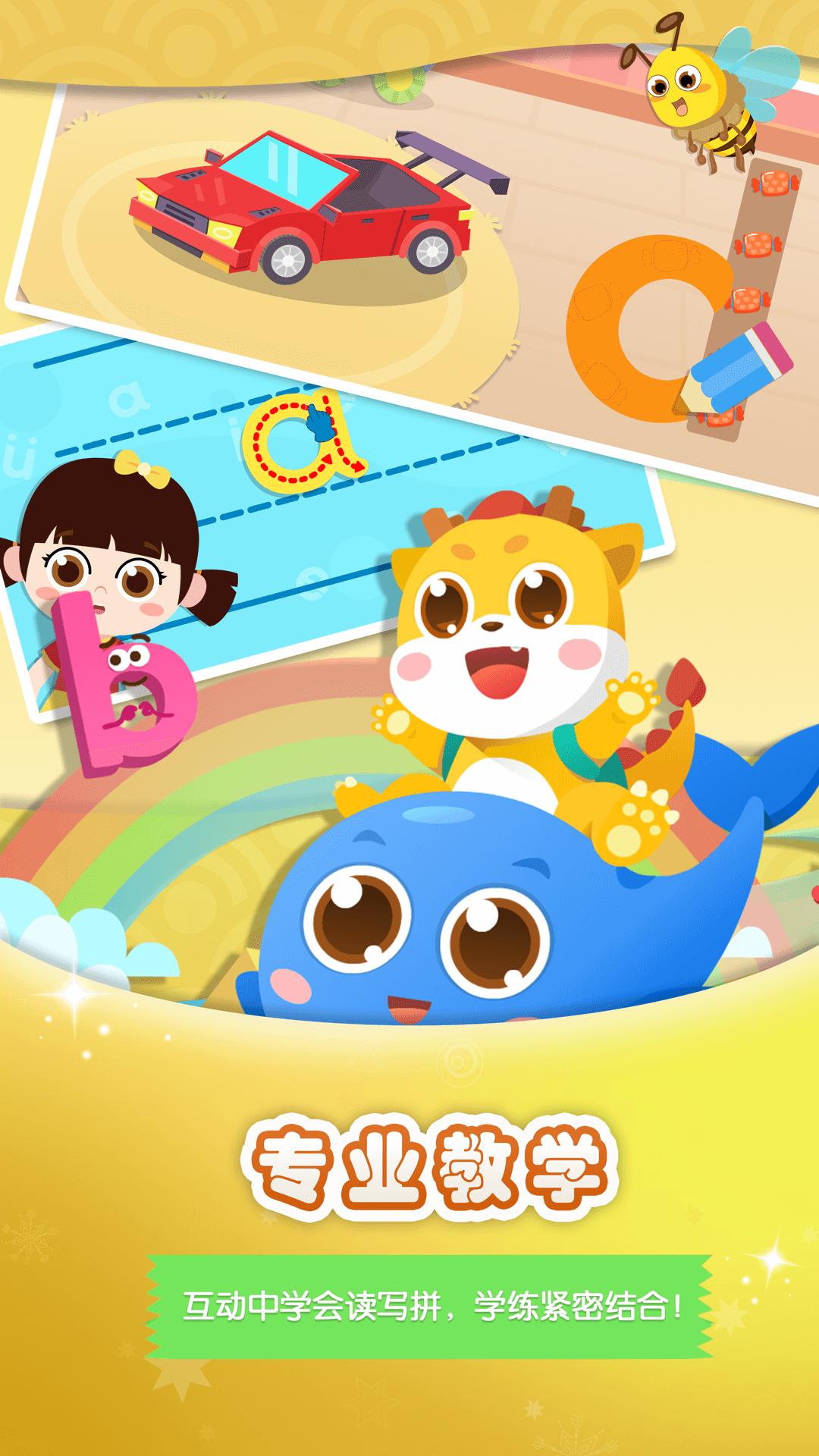 大鱼拼音手机软件app截图