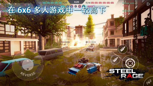 钢铁狂暴机械车 手游版手游app截图
